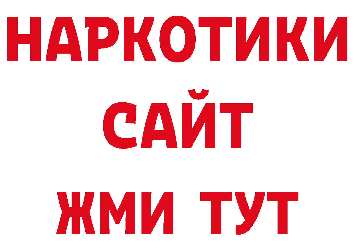 Кодеиновый сироп Lean напиток Lean (лин) онион нарко площадка кракен Волхов