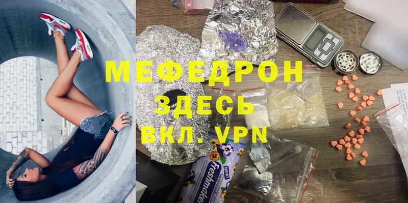 МЕФ mephedrone  где найти наркотики  Волхов 